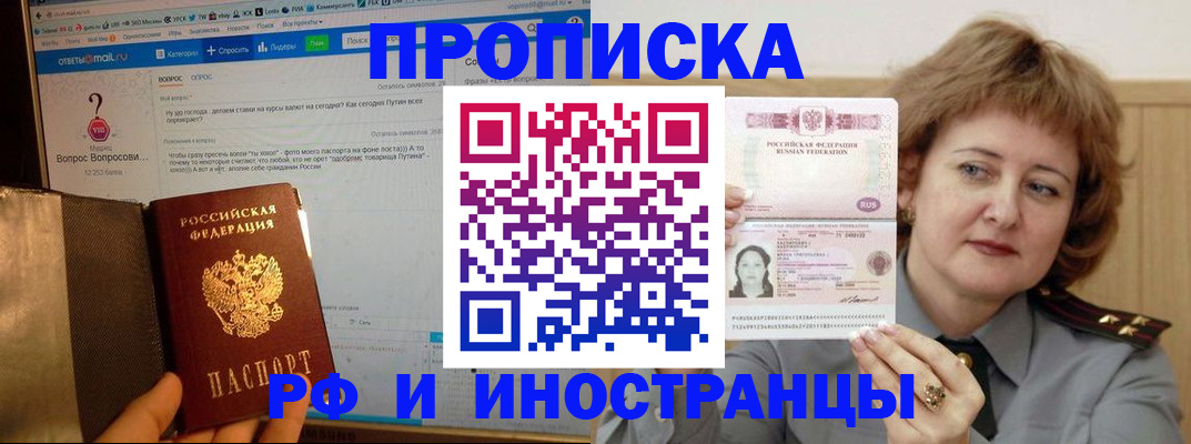 временная регистрация адрес в Арске
