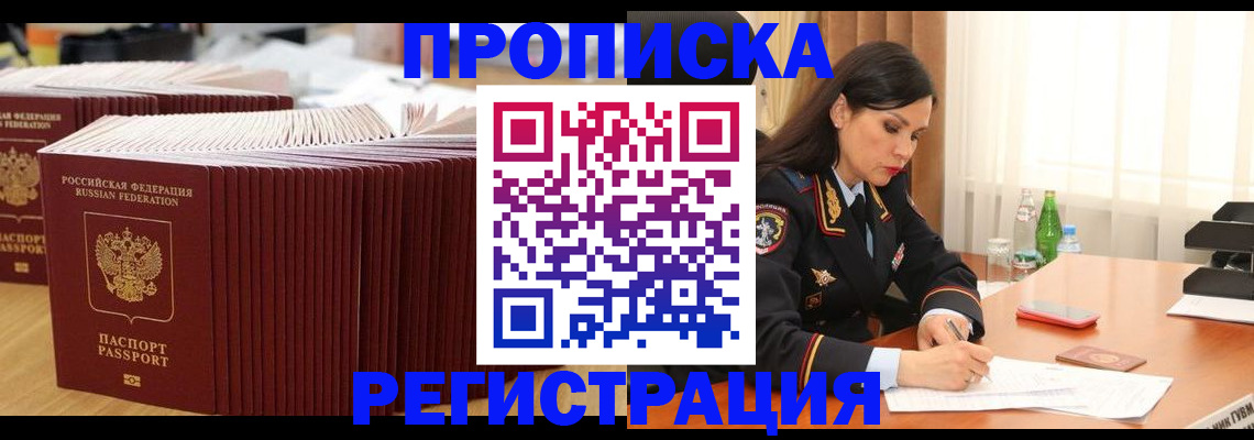 временная регистрация для школы в Арске