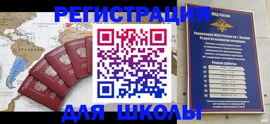 прописка паспорт в Арске