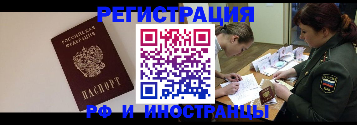 прописка ребенка в Арске