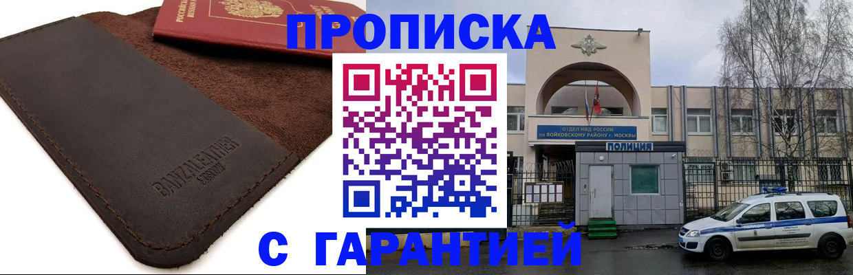 прописка для военкомата в Арске